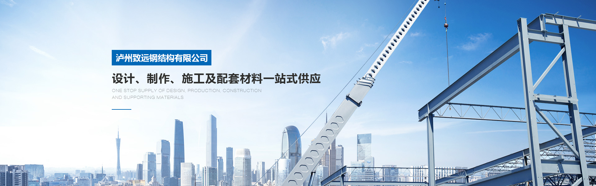 泸州钢结构设计安装